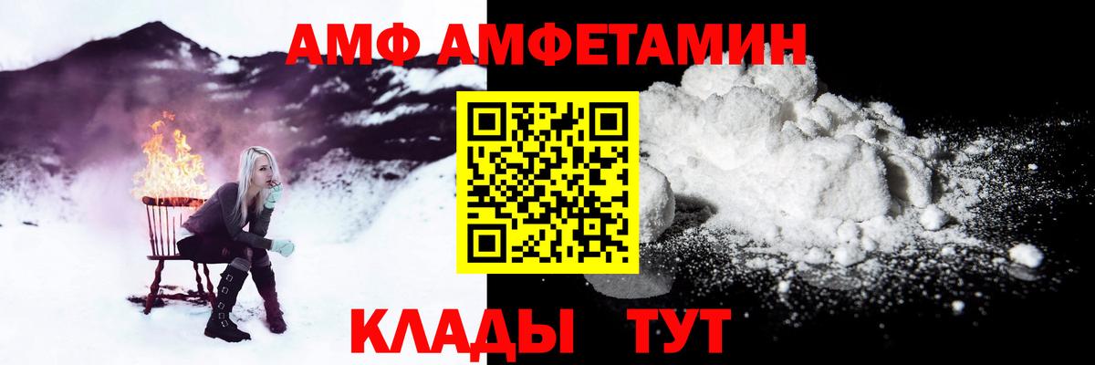 АМФЕТАМИН 97%  АМФЕТАМИН  Крымск  Вход с VPN 