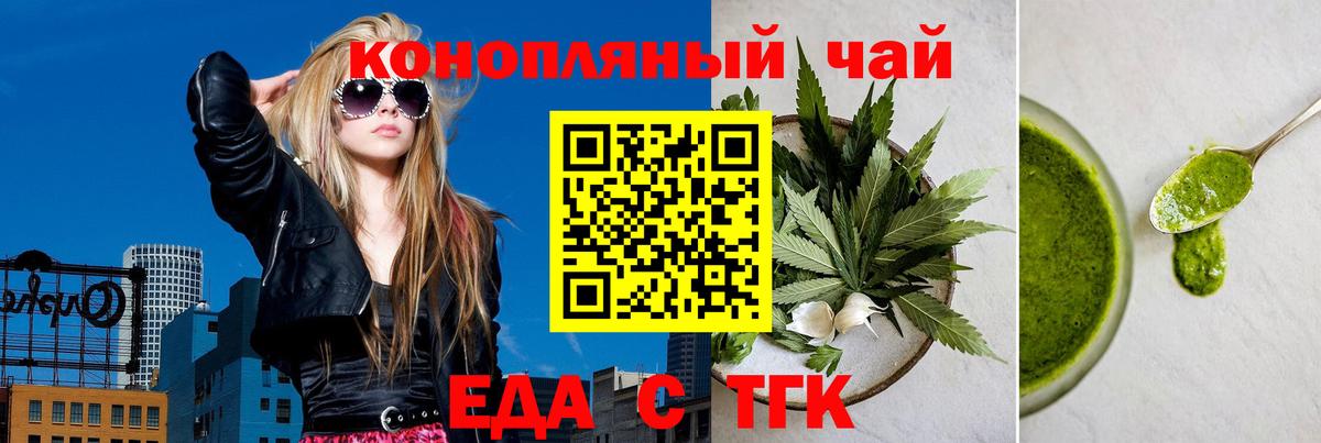 Крымск  Печенье с ТГК марихуана  Вход с VPN 