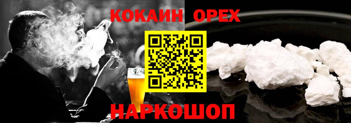 Cocaine 97% Крымск