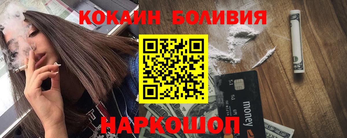 COCAIN Fish Scale  Вход с VPN  Крымск 