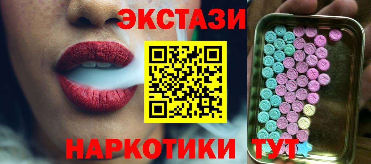 Экстази Cube Крымск