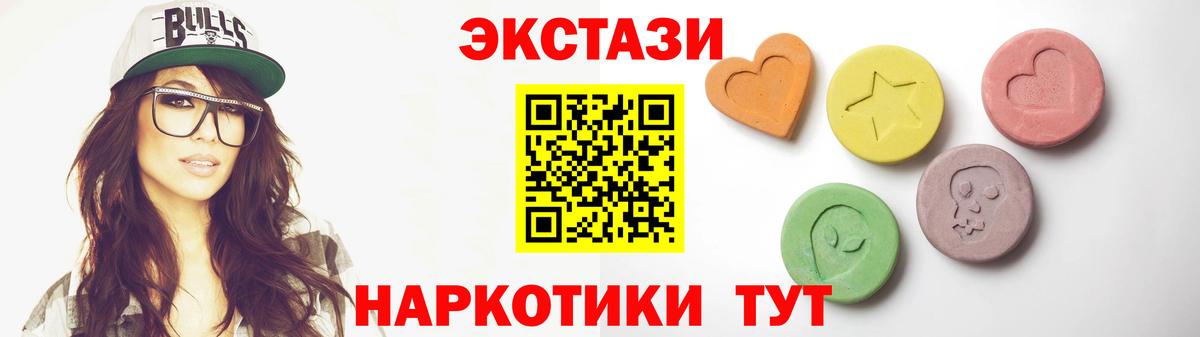darknet клад  Вход с VPN  Крымск  Экстази 99% 