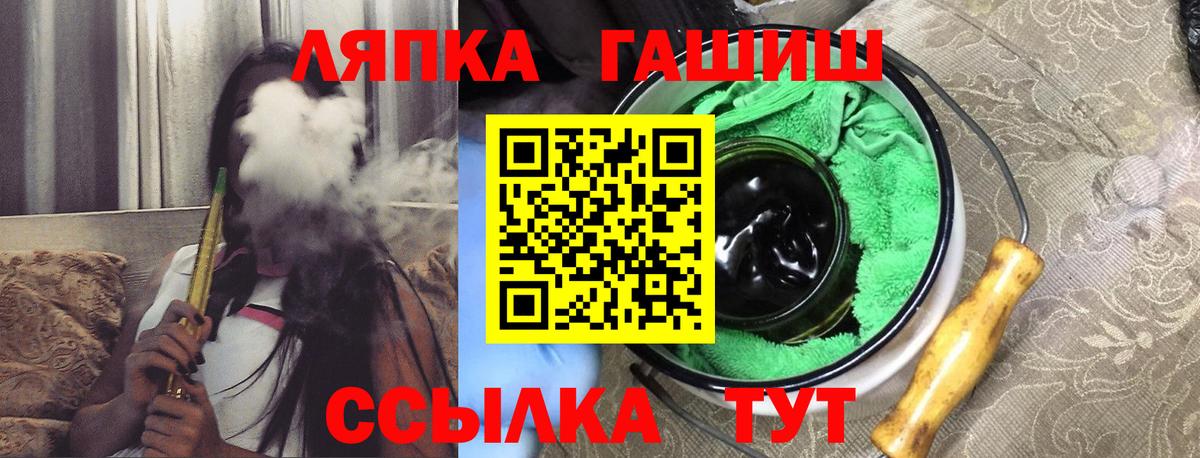 ГАШ Ice-O-Lator Крымск