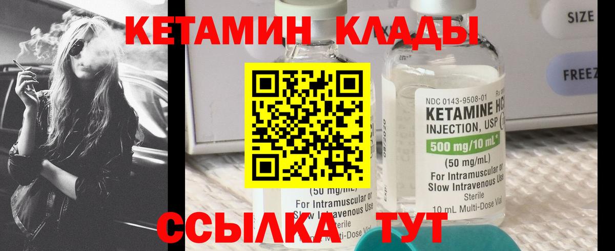 Крымск  КЕТАМИН ketamine  Вход с VPN 