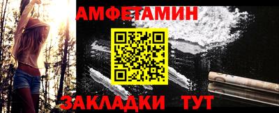 амфетамин Кандалакша