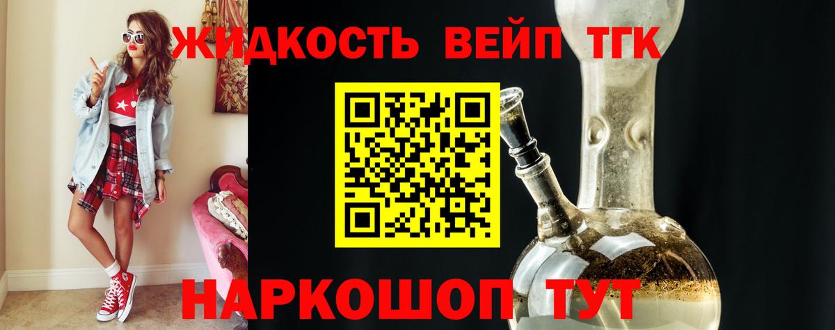 Крымск  ТГК Wax  Вход с VPN  продажа наркотиков  ТГК Wax 