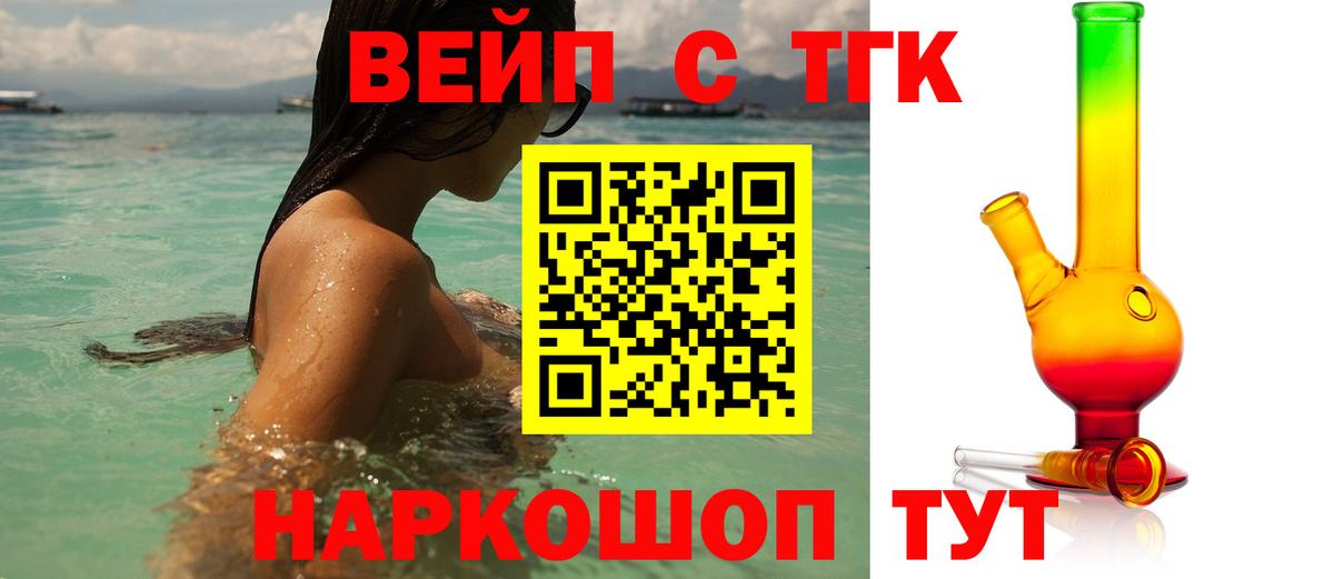 ТГК концентрат Крымск
